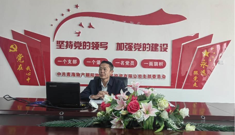 堅守底線 不越紅線——集團(tuán)黨委委員、紀(jì)委書記赴朝物開投公司黨支部講授廉政黨課