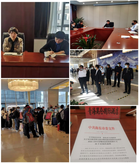 青海昆侖國際酒店獲海東市委、海東市人民政府表揚